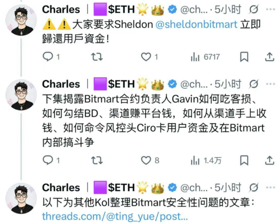 遮羞布被彻底撕碎!BitMart提现崩盘背后的“吃人”真相插图3 遮羞布被彻底撕碎!BitMart提现崩盘背后的“吃人”真相插图3