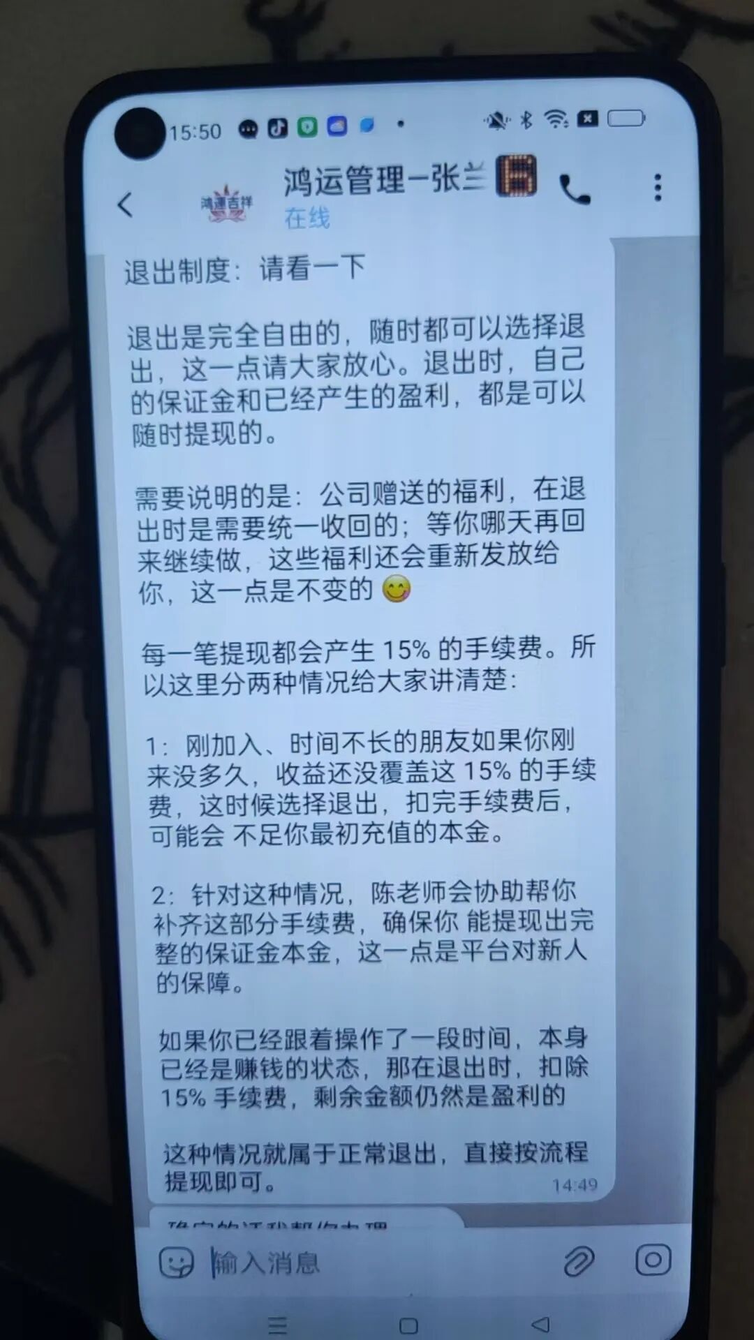 “鸿运万交所”即将全线崩盘，能撤的赶紧提现撤离，别错过最后的机会！插图2