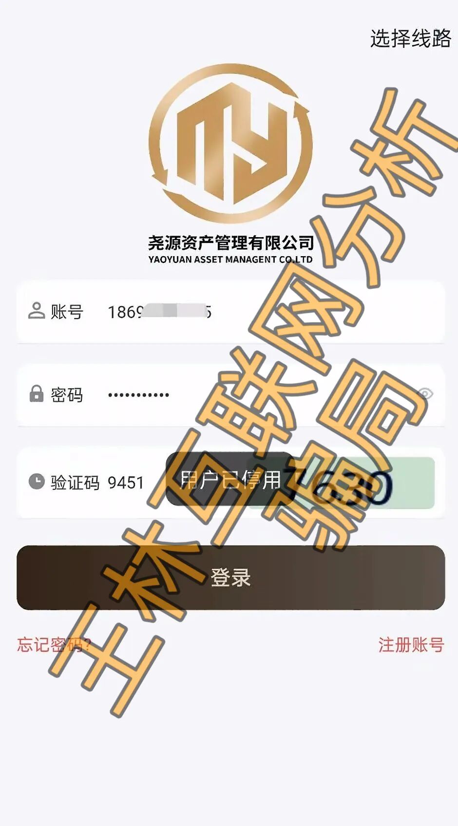 1月11日最新资金盘项目骗局曝光，随时可能卷钱跑路！插图3