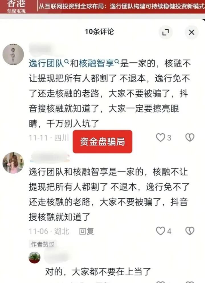逸行团队Thoma Bravo资金盘已经彻底崩盘跑路,跑路之前“逸行老陈”仍诱导缴纳智商税企图二次收割!!插图2 逸行团队Thoma Bravo资金盘已经彻底崩盘跑路,跑路之前“逸行老陈”仍诱导缴纳智商税企图二次收割!!插图2