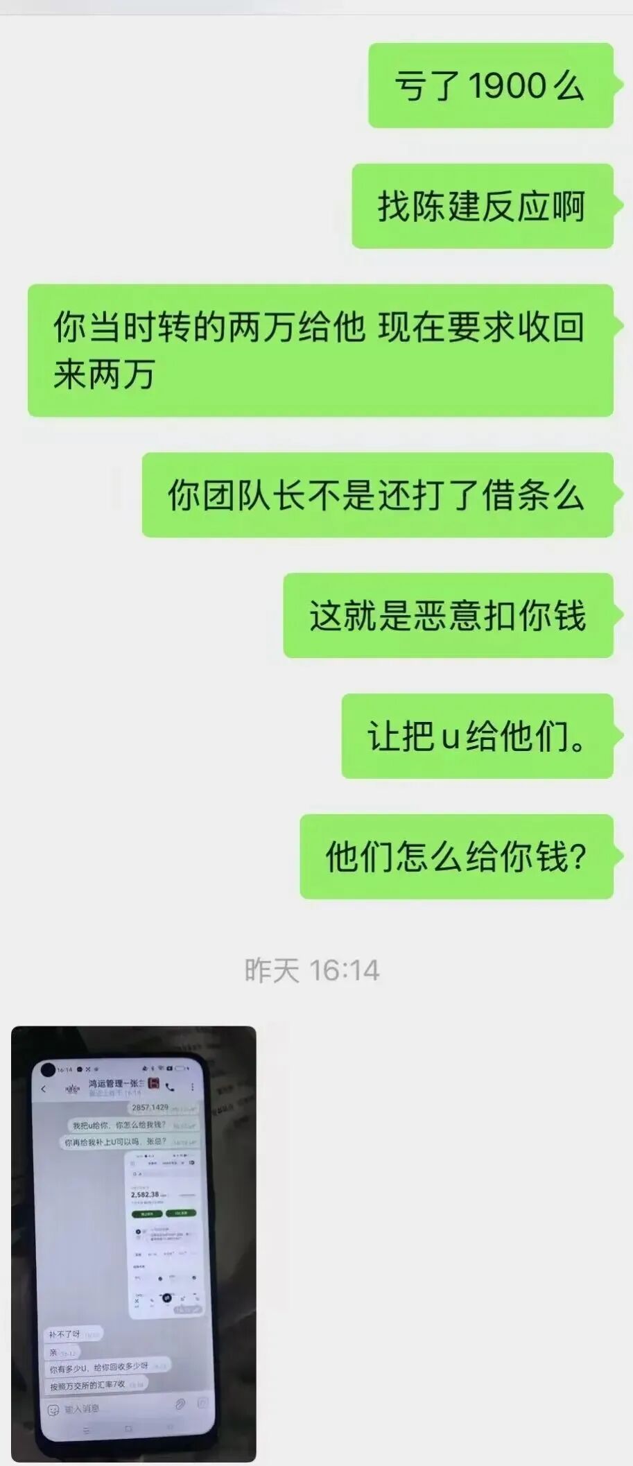 “鸿运万交所”即将全线崩盘，能撤的赶紧提现撤离，别错过最后的机会！插图4