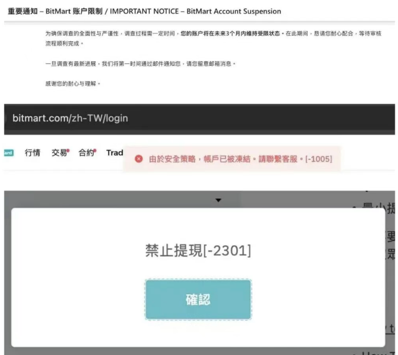 BitMart交易所暴雷!不能提现,币圈中小交易所倒闭潮开始了!抓紧提现插图 BitMart交易所暴雷!不能提现,币圈中小交易所倒闭潮开始了!抓紧提现插图