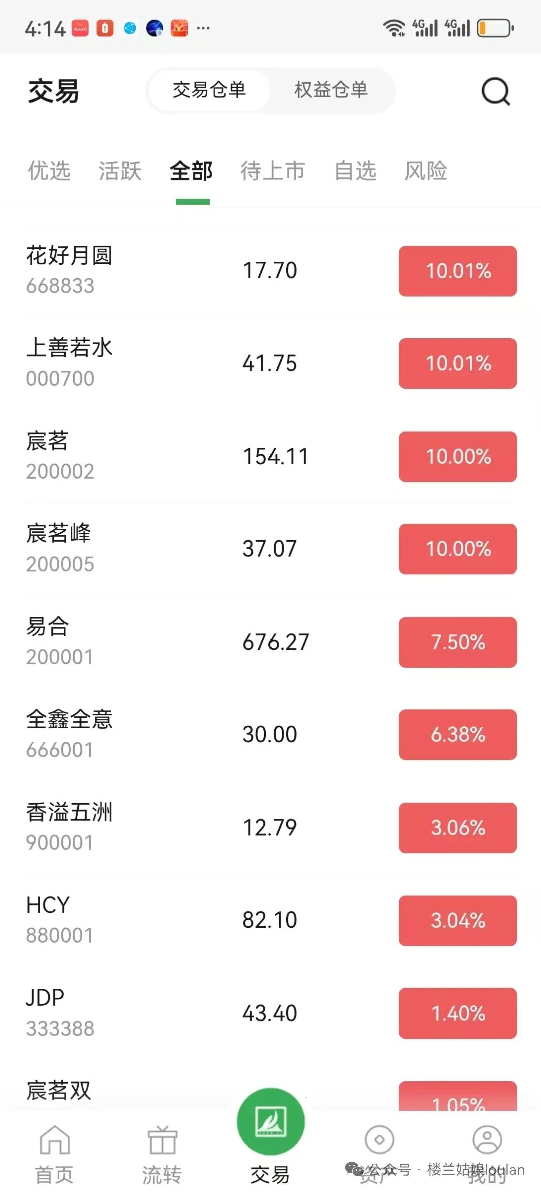 “易安EAEX现货交易”不是投资,是赤裸裸的收割,撕开易安茶交所的骗局!插图5 “易安EAEX现货交易”不是投资,是赤裸裸的收割,撕开易安茶交所的骗局!插图5