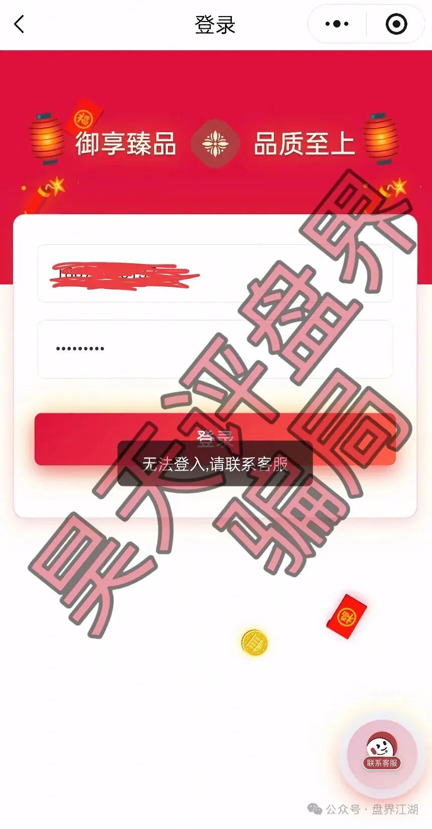 御享臻品资金盘骗局，开始单割会员，高度预警，即将崩盘跑路！插图4