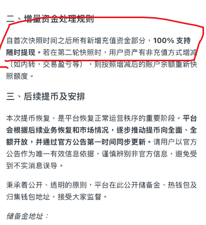 这太坏了,分批提现?杀猪盘套路在虚拟币交易所上演,websea真套路之王!插图1 这太坏了,分批提现?杀猪盘套路在虚拟币交易所上演,websea真套路之王!插图1