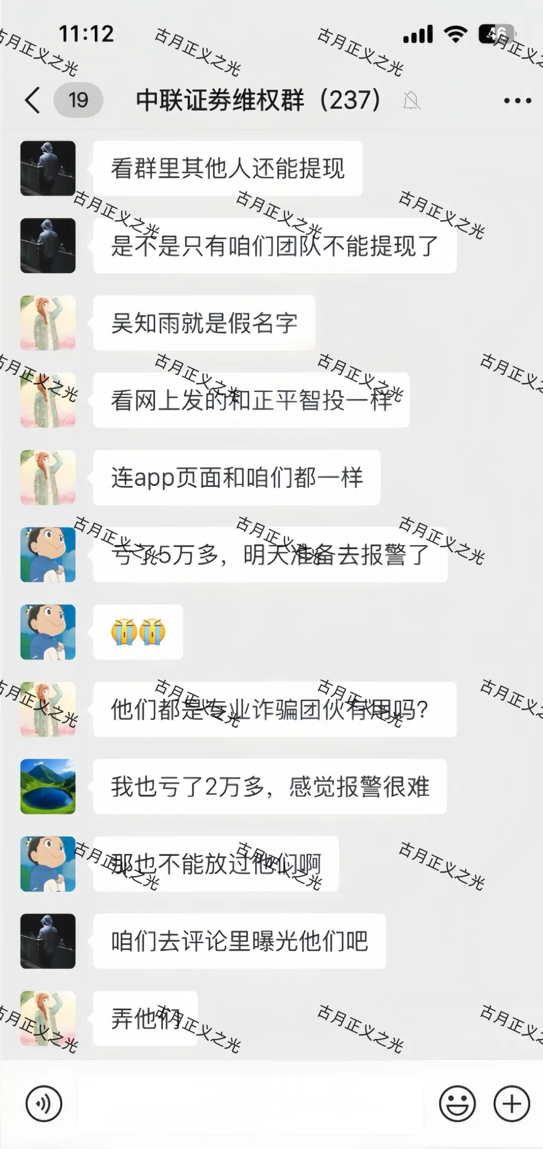 中联证劵（中联ZT）app诈骗平台，日收益高达2%，号称“稳赚不赔”，已经开始单割，速度撤离…