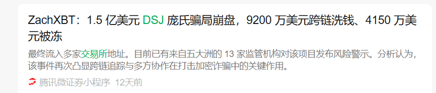 BitMart交易所暴雷!不能提现,币圈中小交易所倒闭潮开始了!抓紧提现插图5 BitMart交易所暴雷!不能提现,币圈中小交易所倒闭潮开始了!抓紧提现插图5