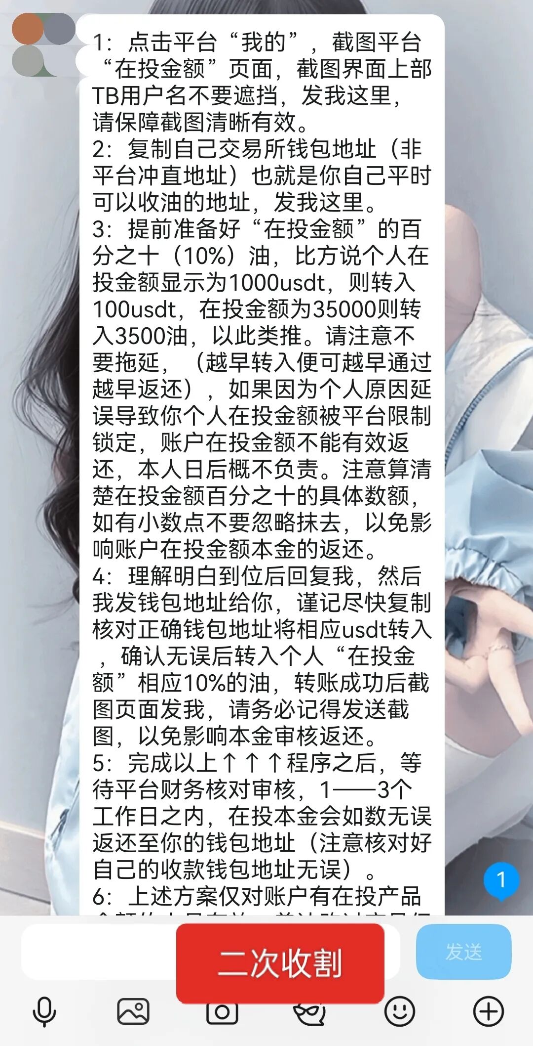 逸行团队Thoma Bravo资金盘已经彻底崩盘跑路,跑路之前“逸行老陈”仍诱导缴纳智商税企图二次收割!!插图6 逸行团队Thoma Bravo资金盘已经彻底崩盘跑路,跑路之前“逸行老陈”仍诱导缴纳智商税企图二次收割!!插图6
