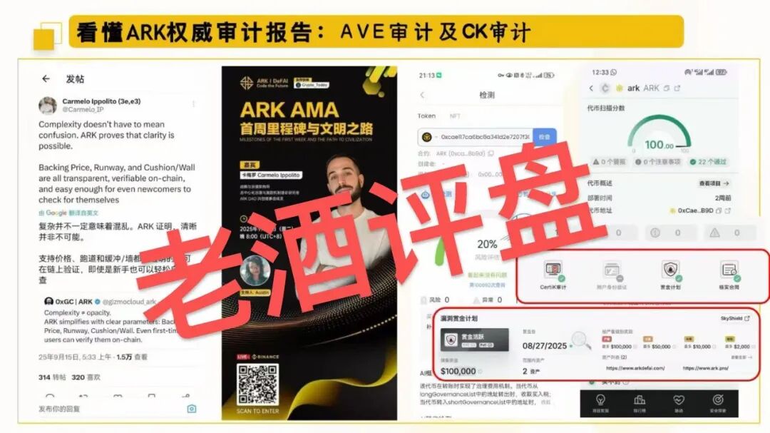 "ARKIE AI"(ARK DeFAI):披着奥林巴斯dao革新外衣的庞氏骗局,收割套路全曝光 !!插图4 "ARKIE AI"(ARK DeFAI):披着奥林巴斯dao革新外衣的庞氏骗局,收割套路全曝光 !!插图4