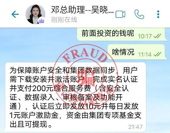 【智天百谎314】“智天集团”二期骗局开始收割！看套路！等你入坑！