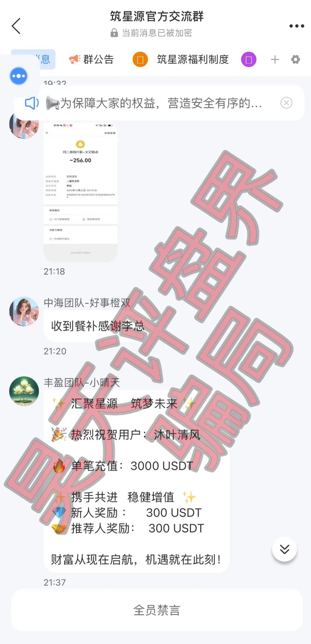 筑星源又一个分红类资金盘骗局,杀猪盘诈骗,高度预警,平台资金流向了东南亚地区!—昊天评盘界插图1 筑星源又一个分红类资金盘骗局,杀猪盘诈骗,高度预警,平台资金流向了东南亚地区!—昊天评盘界插图1