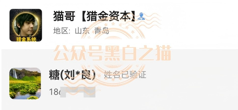 “AI-芯漫”项目的盘哥曝光,屡次开盘敛财劣迹斑斑,团队在国内狡兔三窟。插图10 “AI-芯漫”项目的盘哥曝光,屡次开盘敛财劣迹斑斑,团队在国内狡兔三窟。插图10