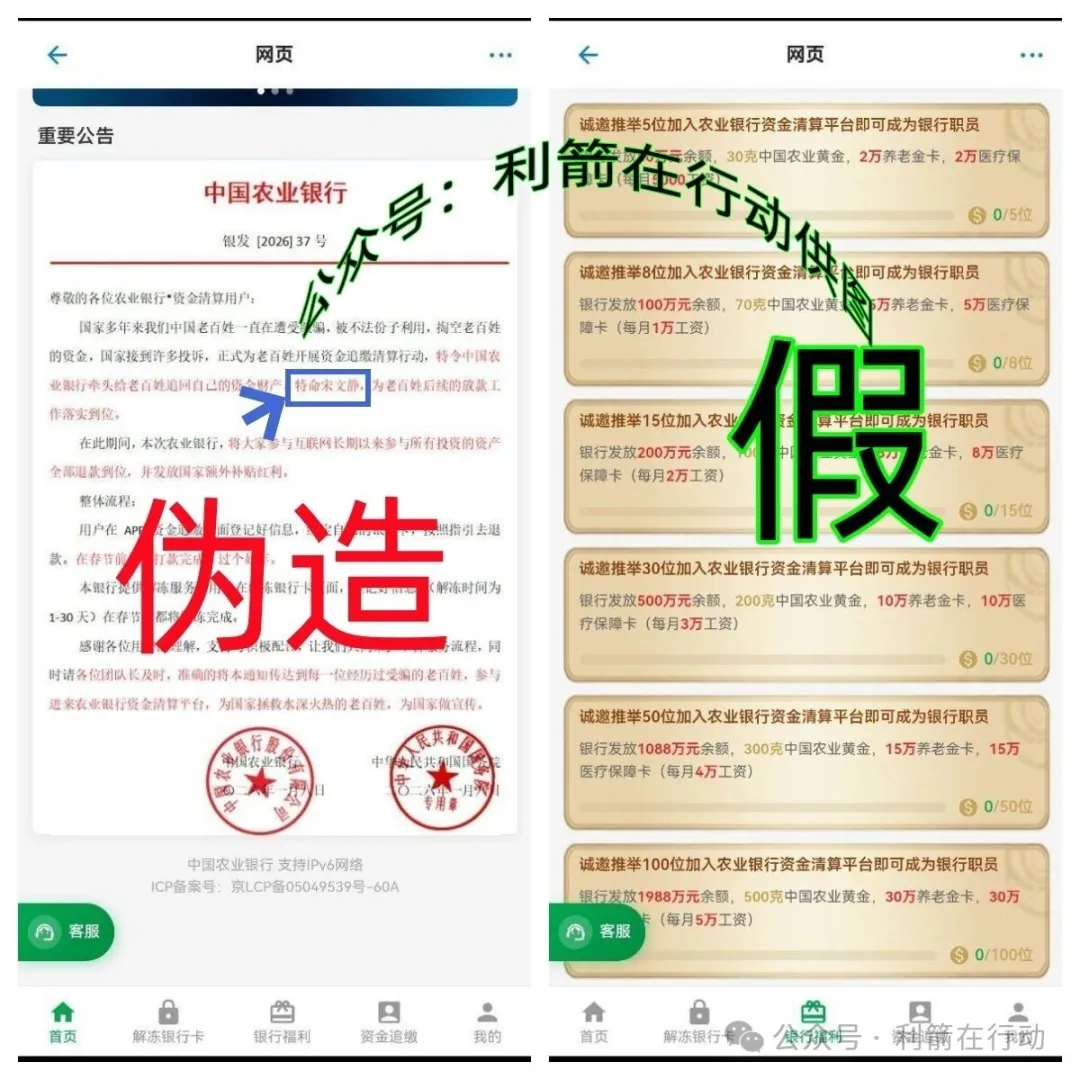 这9个项目都是骗局，有人已经中招！别再被骗了！