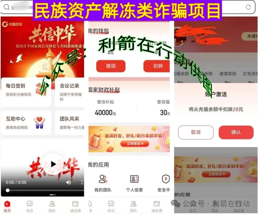 这9个项目都是骗局，有人已经中招！别再被骗了！插图4