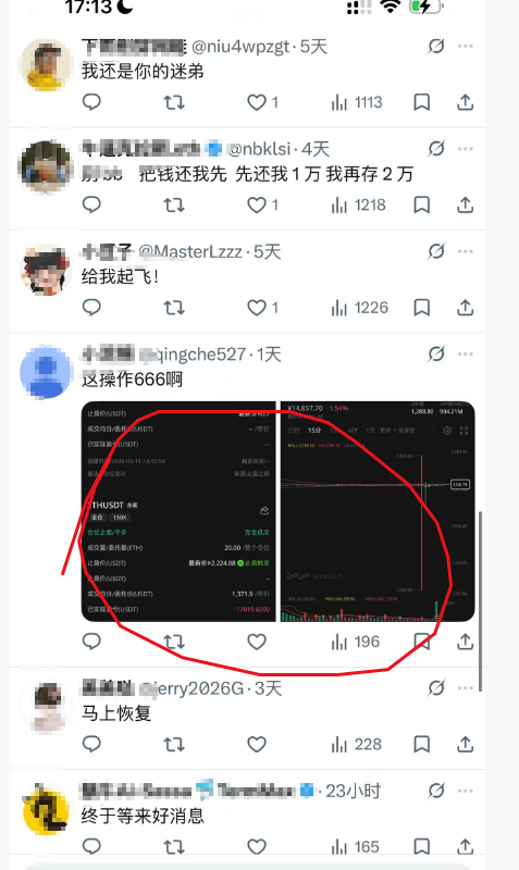 这太坏了,分批提现?杀猪盘套路在虚拟币交易所上演,websea真套路之王!插图2 这太坏了,分批提现?杀猪盘套路在虚拟币交易所上演,websea真套路之王!插图2