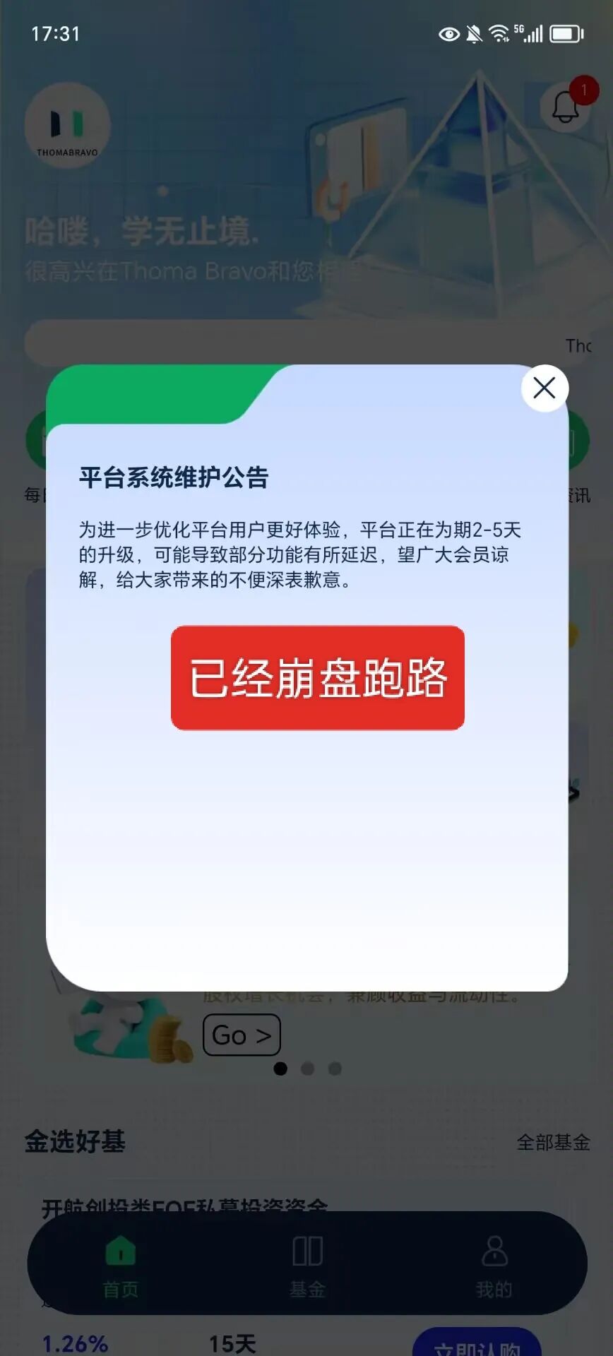 逸行团队Thoma Bravo资金盘已经彻底崩盘跑路,跑路之前“逸行老陈”仍诱导缴纳智商税企图二次收割!!插图4 逸行团队Thoma Bravo资金盘已经彻底崩盘跑路,跑路之前“逸行老陈”仍诱导缴纳智商税企图二次收割!!插图4