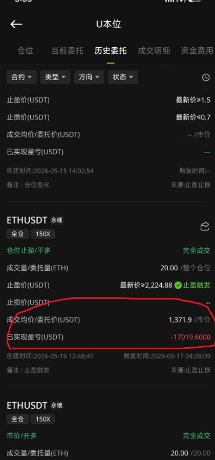 这太坏了,分批提现?杀猪盘套路在虚拟币交易所上演,websea真套路之王!插图4 这太坏了,分批提现?杀猪盘套路在虚拟币交易所上演,websea真套路之王!插图4