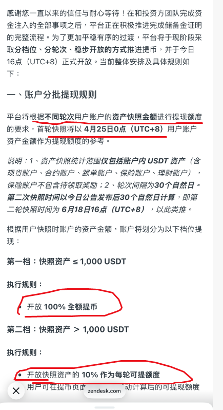 这太坏了,分批提现?杀猪盘套路在虚拟币交易所上演,websea真套路之王!插图 这太坏了,分批提现?杀猪盘套路在虚拟币交易所上演,websea真套路之王!插图