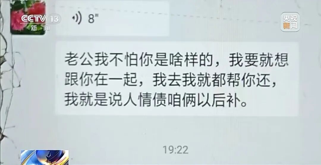 央视曝光“特大网络交友诈骗案”:开发40多款App专盯中老年单身男性,团伙有5000多人,涉案总金额达3.6亿多元插图6 央视曝光“特大网络交友诈骗案”:开发40多款App专盯中老年单身男性,团伙有5000多人,涉案总金额达3.6亿多元插图6