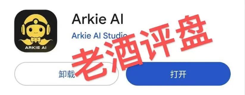 "ARKIE AI"(ARK DeFAI):披着奥林巴斯dao革新外衣的庞氏骗局,收割套路全曝光 !!