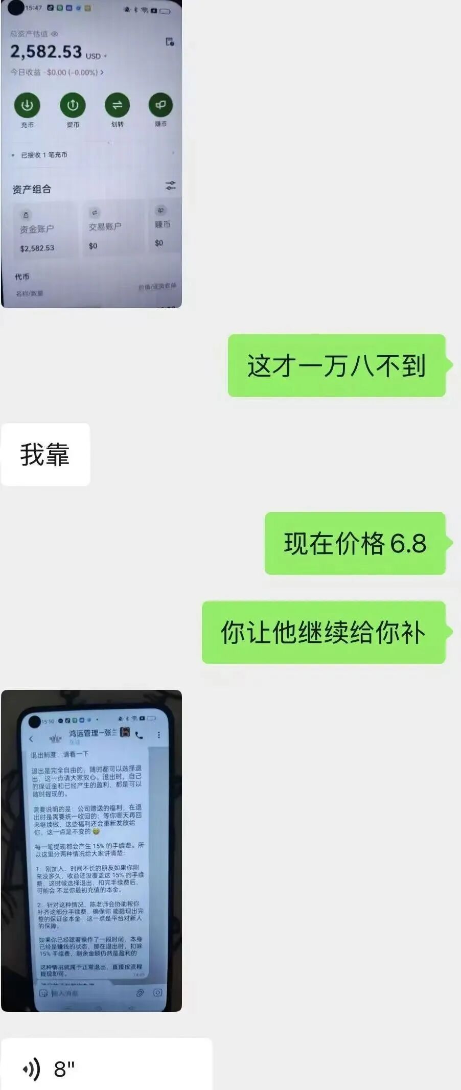 “鸿运万交所”即将全线崩盘，能撤的赶紧提现撤离，别错过最后的机会！插图5