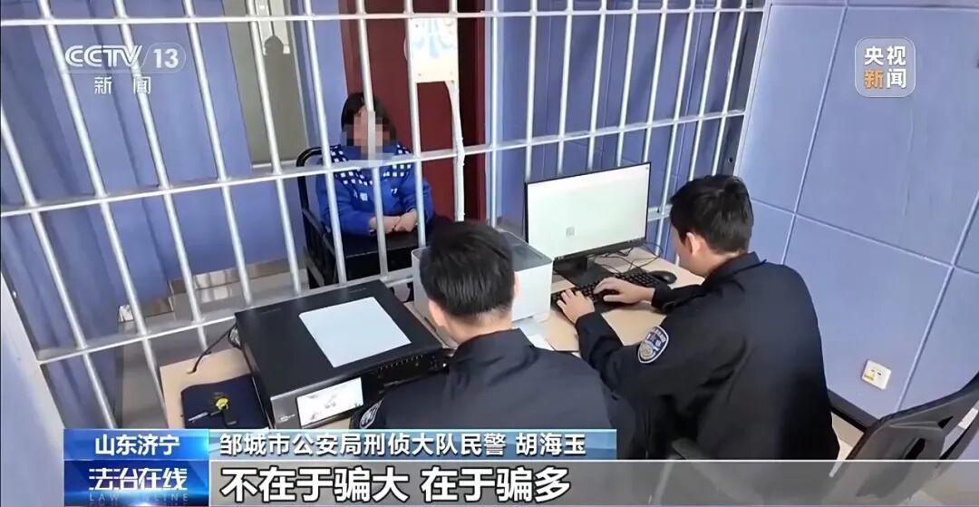 央视曝光“特大网络交友诈骗案”:开发40多款App专盯中老年单身男性,团伙有5000多人,涉案总金额达3.6亿多元插图19 央视曝光“特大网络交友诈骗案”:开发40多款App专盯中老年单身男性,团伙有5000多人,涉案总金额达3.6亿多元插图19