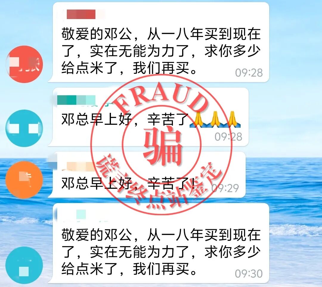 【智天百谎314】“智天集团”二期骗局开始收割!看套路!等你入坑!插图9 【智天百谎314】“智天集团”二期骗局开始收割!看套路!等你入坑!插图9