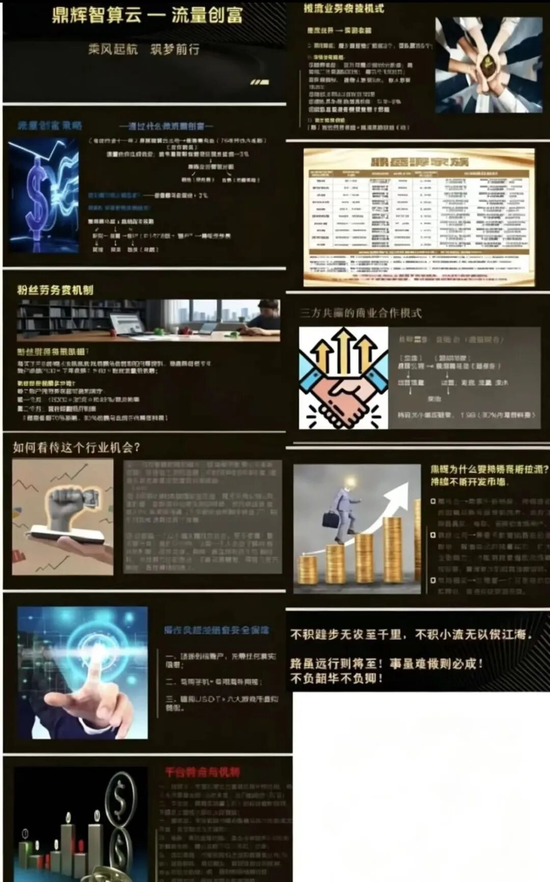 鼎辉智算云（鼎盛源）大收割！账户被封、资金清零，已有多人血本无归！插图