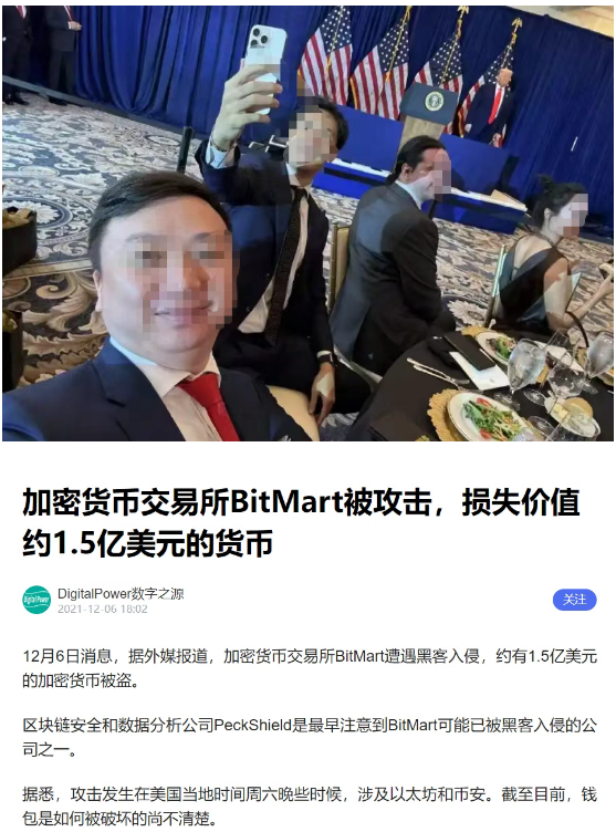 遮羞布被彻底撕碎!BitMart提现崩盘背后的“吃人”真相插图1 遮羞布被彻底撕碎!BitMart提现崩盘背后的“吃人”真相插图1
