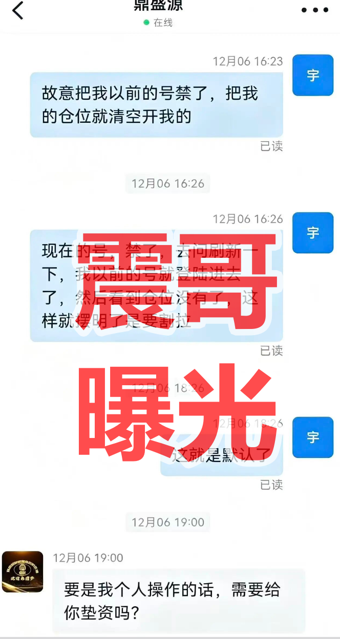 鼎辉智算云（鼎盛源）资金盘骗局，单割会员，崩盘在即插图1