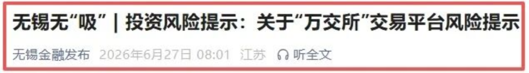 全崩盘了！7月初最新20个崩盘跑路、提现困难和即将出事的项目平台！