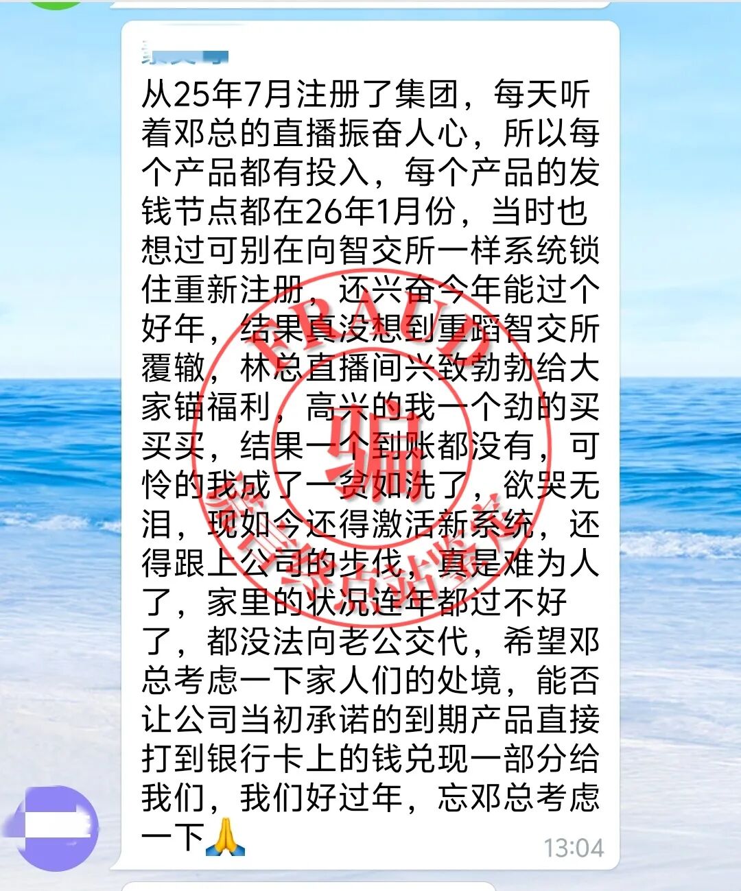 【智天百谎314】“智天集团”二期骗局开始收割!看套路!等你入坑!插图13 【智天百谎314】“智天集团”二期骗局开始收割!看套路!等你入坑!插图13