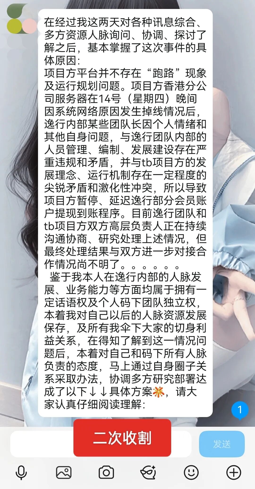 逸行团队Thoma Bravo资金盘已经彻底崩盘跑路,跑路之前“逸行老陈”仍诱导缴纳智商税企图二次收割!!插图5 逸行团队Thoma Bravo资金盘已经彻底崩盘跑路,跑路之前“逸行老陈”仍诱导缴纳智商税企图二次收割!!插图5