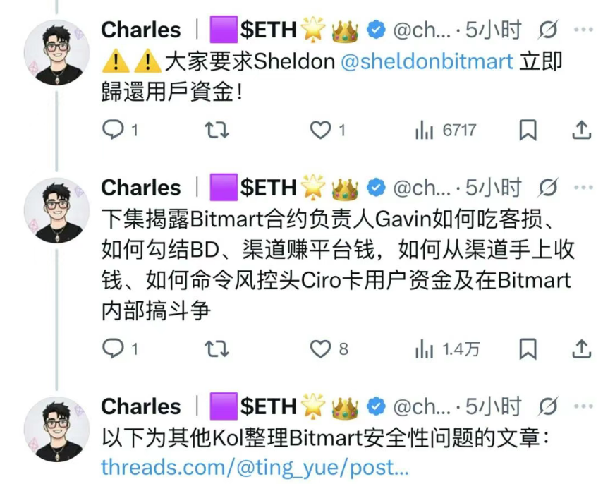 BitMart交易所暴雷!不能提现,币圈中小交易所倒闭潮开始了!抓紧提现插图4 BitMart交易所暴雷!不能提现,币圈中小交易所倒闭潮开始了!抓紧提现插图4