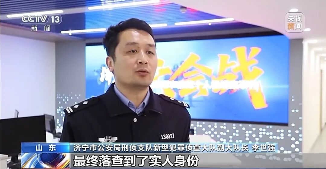 央视曝光“特大网络交友诈骗案”:开发40多款App专盯中老年单身男性,团伙有5000多人,涉案总金额达3.6亿多元插图16 央视曝光“特大网络交友诈骗案”:开发40多款App专盯中老年单身男性,团伙有5000多人,涉案总金额达3.6亿多元插图16