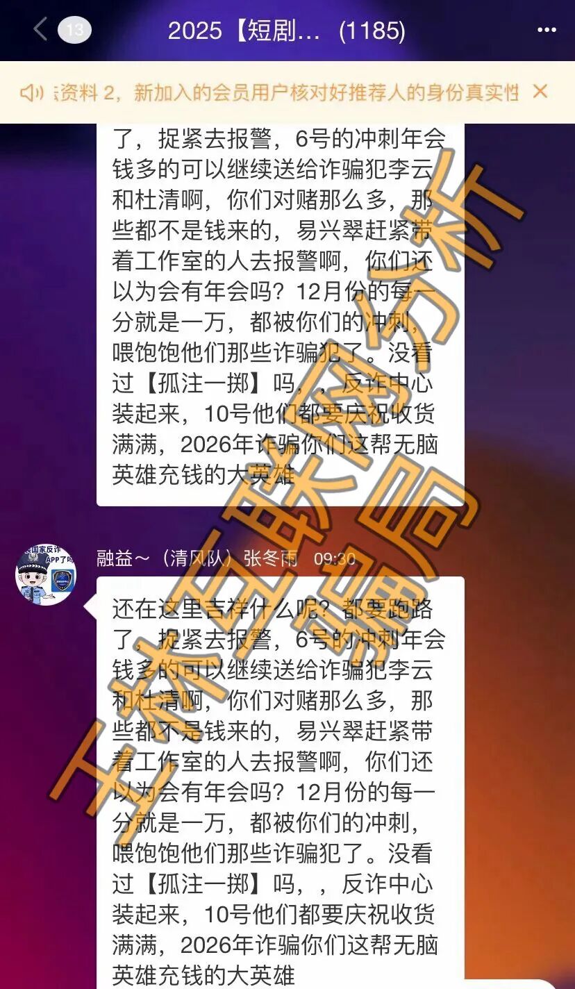 1月11日最新资金盘项目骗局曝光，随时可能卷钱跑路！插图2