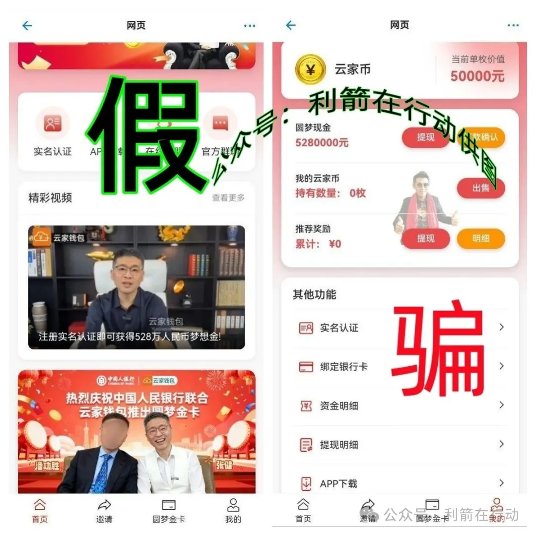 这9个项目都是骗局，有人已经中招！别再被骗了！插图3