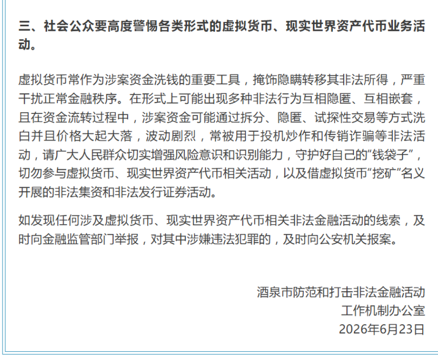 传销帝国一夜崩塌“Pi派币、π币”APP被点名”，5000万人财富梦碎！插图2