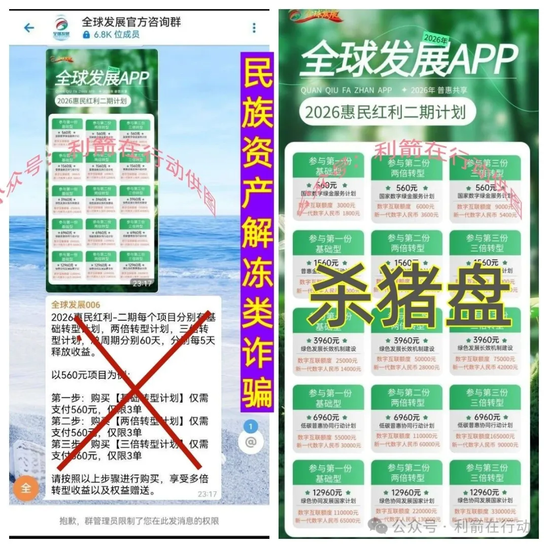 这9个项目都是骗局，有人已经中招！别再被骗了！插图8