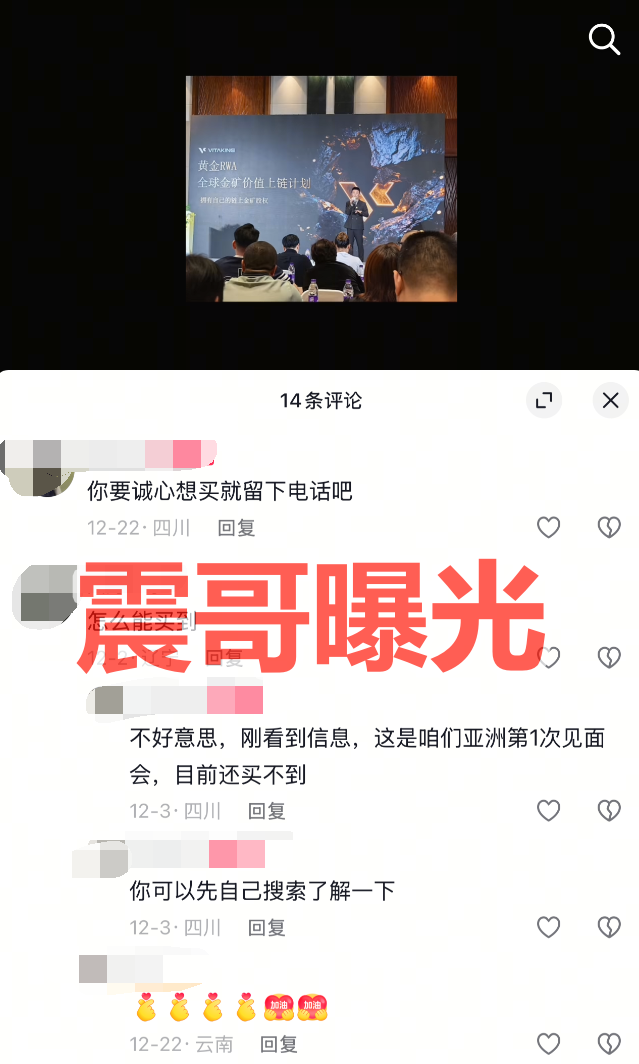 维塔金资金盘骗局,诈骗园区主管曝光,父母竟在国内搞诈骗!插图2 维塔金资金盘骗局,诈骗园区主管曝光,父母竟在国内搞诈骗!插图2