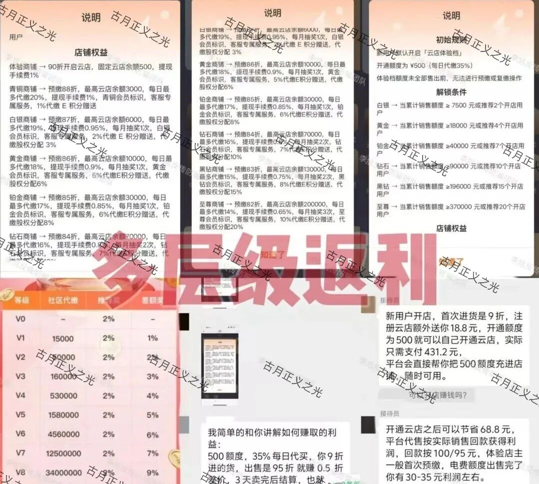 创缴通APP虚假宣传“全国电费代缴”，典型的资金盘骗局，开始搞大活动，速度撤离…