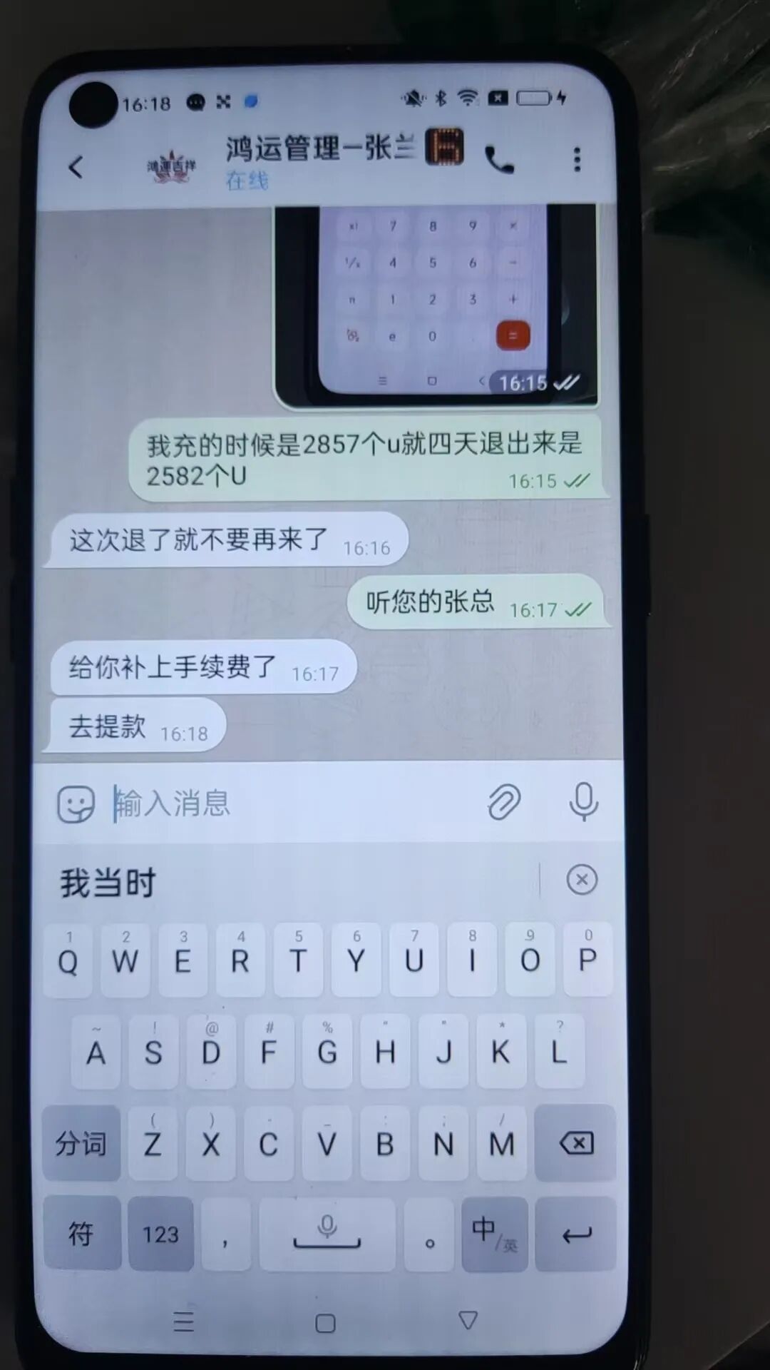 “鸿运万交所”即将全线崩盘，能撤的赶紧提现撤离，别错过最后的机会！插图7