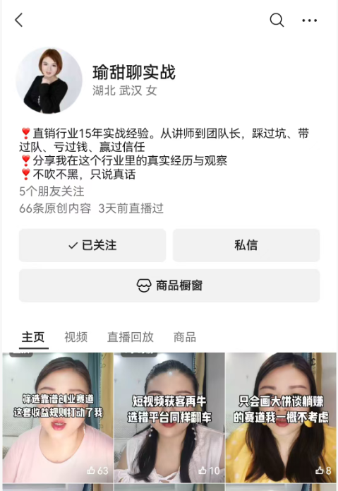 沃德绿世界纵容经销商挖墙脚？这就是在帮直销传销输血！