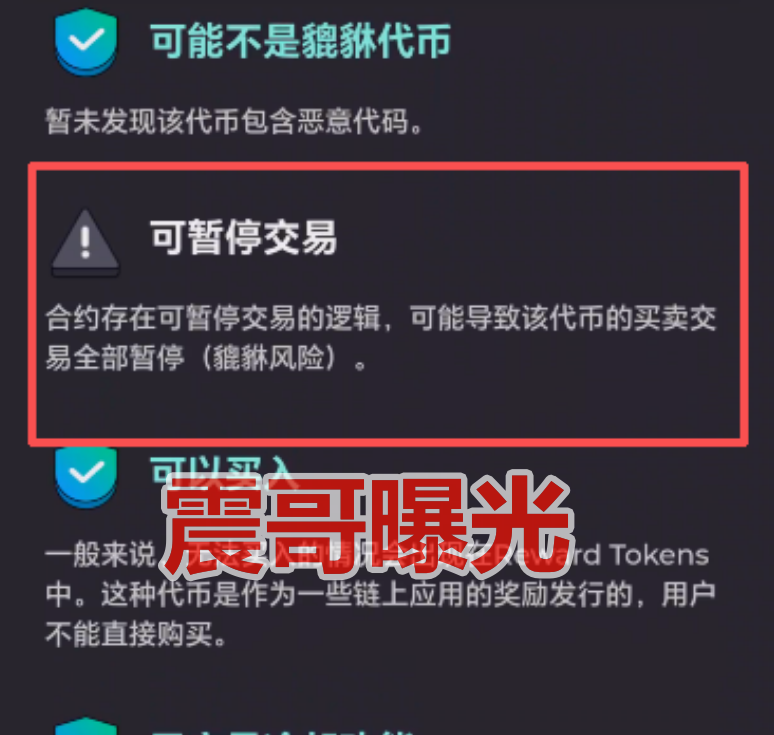 Labubu是空气币资金盘骗局，碰瓷泡泡玛特，实际上是貔貅合约