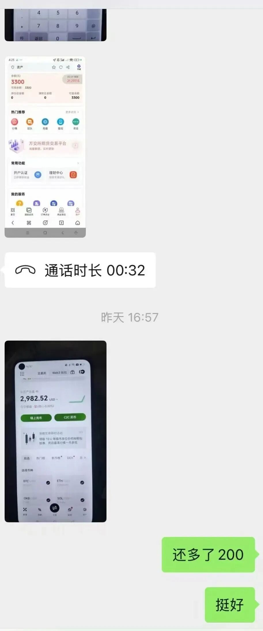 “鸿运万交所”即将全线崩盘，能撤的赶紧提现撤离，别错过最后的机会！插图10