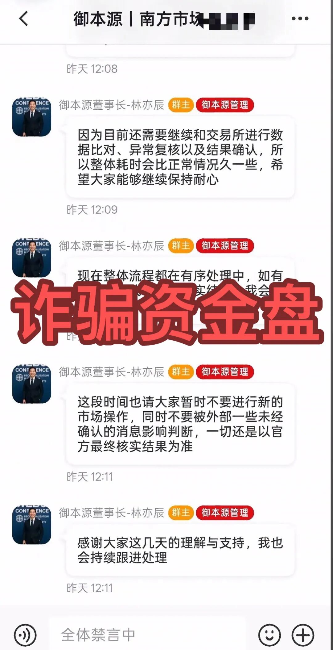 又跑路了！这几个项目都是骗局，已经单割不少人，别再被骗了，赶紧远离！