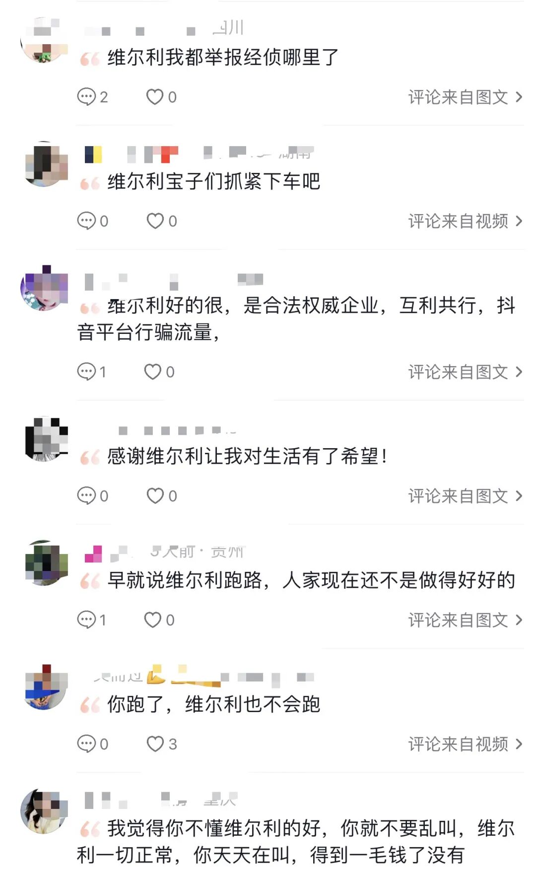 全崩了！这3个项目都是诈骗，崩盘跑路都会收割，赶紧远离，别再被骗了！插图1