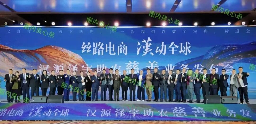 汉源泽宇网络科技旗下，RWA星火计划骗局，注意警惕。