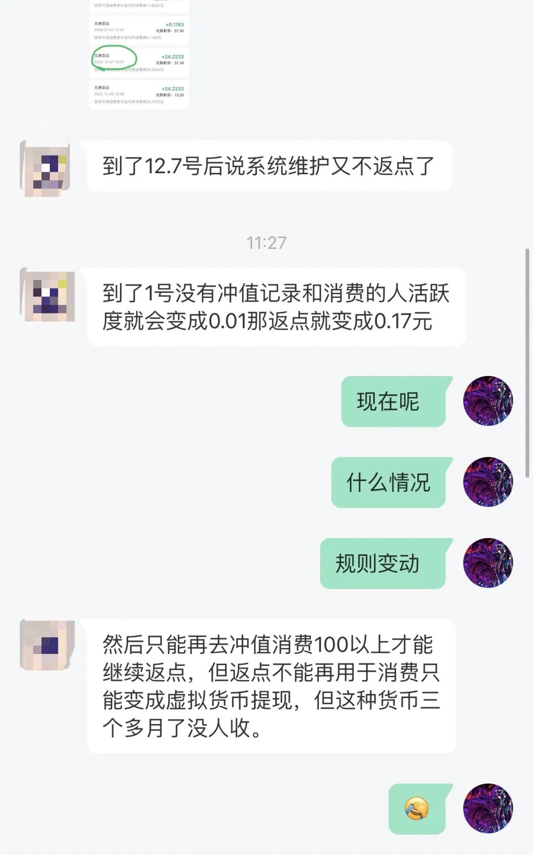 全崩了！这7个项目都是骗局，有的正在收割随时跑路，别再被骗了，赶紧远离！插图3