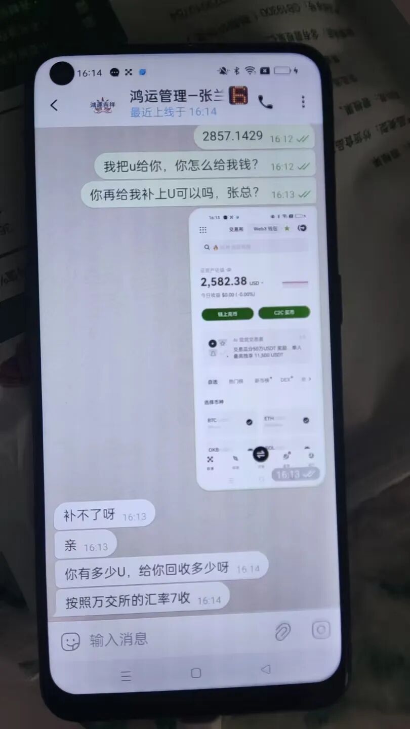 “鸿运万交所”即将全线崩盘，能撤的赶紧提现撤离，别错过最后的机会！插图6